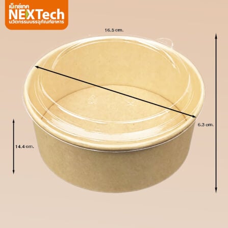 กล่องอาหาร ถ้วยกระดาษคราฟท์ พร้อมฝาOPS Nextech รุ่น PC1100K-CLO (300 ชิ้น/ลัง) _2